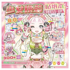 하영이네 스타 아이돌 꾸미기 스티커놀이 코디북, 1개, 연핑아이돌