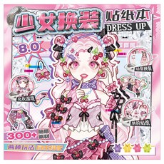 하영이네 스타 아이돌 꾸미기 스티커놀이 코디북, 1개, 블핑아이돌