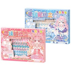 하영이네 공주꾸미기 샤이닝 보석스티커 2종세트, 하트공주+윙크공주, 1개