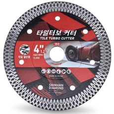 신한 타일날 4인치 그라인더날, 1개