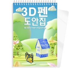INCEROSE 3D펜 도안북 특수 코팅 마스크로 재사용 가능, 푸른 색, 001
