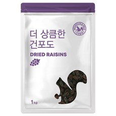 산과들에 건포도 1kg 1봉, 1개