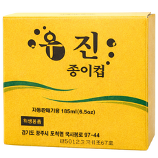 엑소 국내산 무형광천연펄프 엑소종이컵 500개 종이컵, 1개입, 1000개