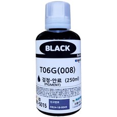 국내산 엡손008 T06G 250ML 안료 호환잉크 L6460 L6490 L6550 L6570 L15150 L15160 L11160, 1개, T06G(EPSON 008) BK 검정-250ML