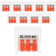 SL 안전모 클립 고글 헤드랜턴 고정 30개, 오렌지30개입, 1개