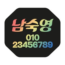 [주문제작] 라켓 네임택 이름표 배드민턴 테니스 탁구 스쿼시