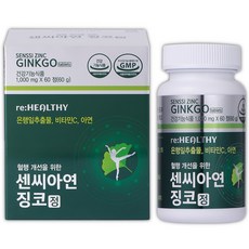 센씨아연 혈액순환 혈행 기억력 개선 항산화 하루 한알 고함량 은행잎추출물 징코 정 비타민, 1개, 60정 1개, 60정