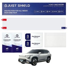 저스트쉴드 차량용 네비게이션 디스플레이 지문방지 초고투명 보호필름 세트, 1세트, 기아 EV5 하이클리어 FHD