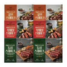 애슐리 시그니처 스테이크 가성비 6팩 세트 (부채살2+등심2+큐브2)숙성 냉동 캠핑 음식 캠핑용 추천 미국산 구이용 소스포함