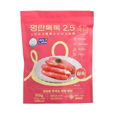 아라향 명란톡톡2.5 파우치 분홍 실속형 개별진공포장명란 명란젓 저염 무색소, 500g, 1개