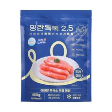 아라향 2.5% 초저염 무색소 개별진공 소분 명란톡톡 파랑 (프리미엄), 450g, 1개