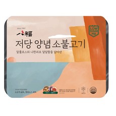 팔복 저당 소불고기 300g 1팩 설탕을 넣지 않은 국내 오직 저당제품, 1개