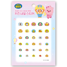 뽀로로 키즈 네일스티커1개, PRO6, 2개