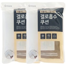 플러스라인 창틀 하단 외풍차단 결로흡수 쿠션 5등분 가능 90cm, 2개