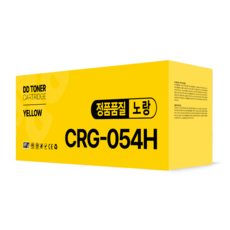 CRG-054H CRG-054 카트리지 MF645Cx MF643Cdw LBP623Cdw LBP621Cw 호환 디디토너, 노랑, 대용량, 1개