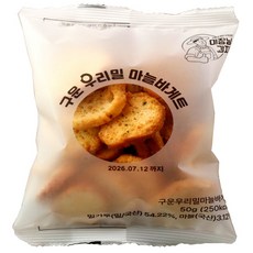 오븐에 천천히 구워낸 구운우리밀마늘바게트, 20개, 50g