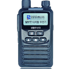 MYT-DF33 디지털 생활무전기 이어마이크포함 민영정보통신 MYT-0022 MYT-0033 MFR-G2 후속, 1세트