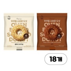 우리밀 소보로 도넛 2가지맛 18개 맛별세트, 40g