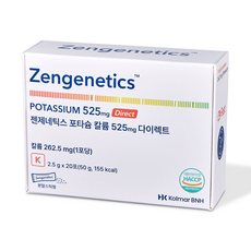 [붓기파우더]젠제네틱스 포타슘 칼륨 525mg 다이렉트, 3박스, 50g