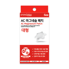 AC 마그네슘 패치 대형, 6개입, 1개