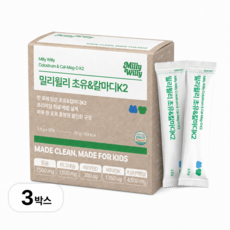 밀리윌리 어린이 초유 칼마디 K2 영양제 30포 75g 3개, 3박스, 30회분
