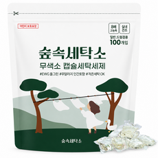 숲속세탁소 무색소 무알러지 세탁 캡슐세제, 1개, 100개입 1개, 100개입