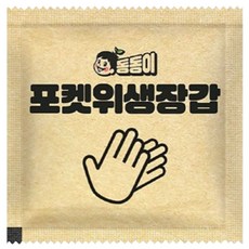 동동이 포켓위생장갑 개별포장 위생장갑 일회용 비닐장갑 동동이장갑, 2000개, 2개