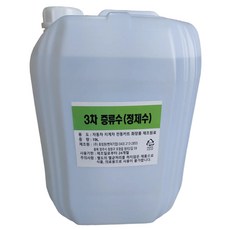 (주)휴림원 3차 살균 정제수 증류수 19리터 지게차 배터리 순수 화장품 의료용 가습기 냉각수 전동카트, 1개, 19L