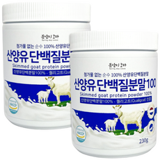 프리미엄 네덜란드 산양유 단백질 분말 230g 퀄리고트인증 첨가물없는 100% 산양유 순수 저분자 유청 단백질 남성 여성 노인 단백질 쉐이크 보충제 파우더 영양간식 추천, 2개