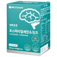 [메디카코리아] 네버포겟 포스파티딜세린 & 징코 400mg x 60캡슐 뇌 기억력 인지력 영양제 은행잎추출물, 1박스, 30정