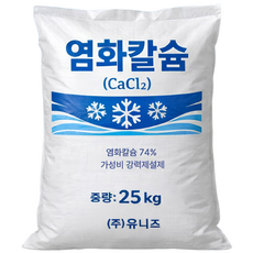 비드형 구슬타입 알갱이형 염화칼슘 25kg 부식방지 대용량 74% 중국산 제설제 25kg 저부식 강력제설작업 빙판길 도로 눈길 폭설, 1개