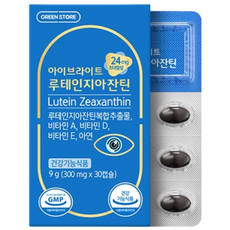 GREEN STORE 葉黃素玉米黃素膠囊, 9g, 1盒