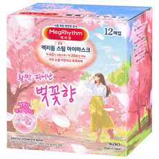 MegRhythm 美舒律 蒸氣眼罩 限量櫻花香, 1個, 12件