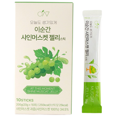 [심박] 이순간 샤인머스켓 젤리스틱 국내산 과일을 통째로 담은 스틱형 젤리, 10개, 20g