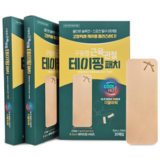 구동명 근육 무릎 손목 어깨 러닝 골프 헬스 테니스 스포츠 테이프 테이핑 패치, 1개, 20매