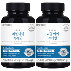 Onfood Real Eye葉黃素膠囊, 90顆, 2罐