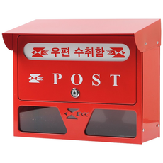 벽걸이 주택우편함 레드캡, 레드