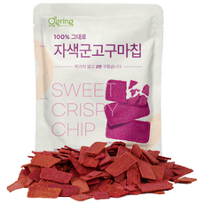 [오그링] 튀기지 않은 자색 군고구마칩 100% 고구마 건강간식, 40g, 10개
