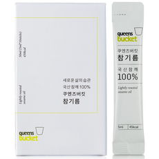 queens bucket 芝麻香油隨身包, 5毫升, 10個