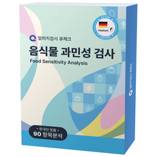 현대백화점입점큐체크 지연성 알러지검사 음식물 과민증 검사 IgG 음식물 과민성검사 키트 1인용, 지연성 알러지 검사 음식물 과민증(IgG), 1개, 1세트