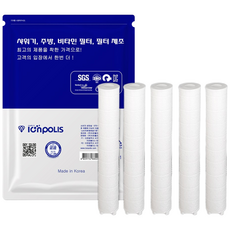 닥터피엘 샤워기 호환필터 녹물제거 5p, 1세트, 5개입