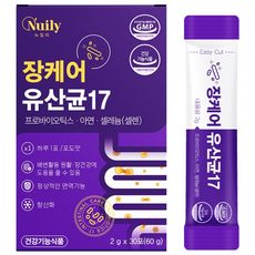 뉴일리 장케어유산균17 30포 프로바이오틱스 아연 셀렌 면역기능 장건강에도움 포도맛, 2개