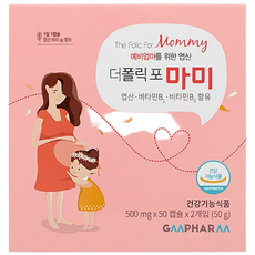 지엠팜 더폴릭포 마미 엽산 비타민 영양제, 50정, 2개