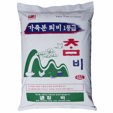 [참비] 1등급 6개월이상 부숙 숙성한 한방 친환경 가축분퇴비 한약재찌꺼기5%함유 친환경비료 유기질 계분비료 20Kg, 1개
