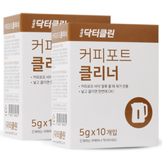 닥터클린 커피포트청소 커피포트클리너 10개입, 50g, 2개