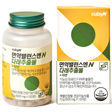 큐비앤 면역밸런스엔 다래추출물, 120정, 1개