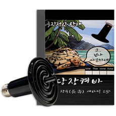 당장켜바 장수세라믹스팟 작동확인 여부가능, 75w, 1개