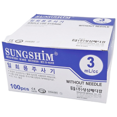 무침주사기 멸균 일회용 바늘없는 주사기 1박스, 100개, 3ml