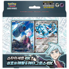 바로받는 포켓몬카드 스타터 세트 성호의 메탕&메타그로스 ex, 1개