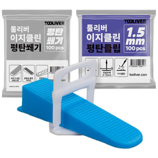 툴리버 타일 평탄클립 타일 평탄쐐기 Set, 1.5mm, 5개